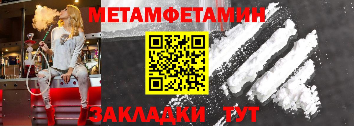 Amphetamine Розовый  Вход с VPN  АМФ  Лабинск 