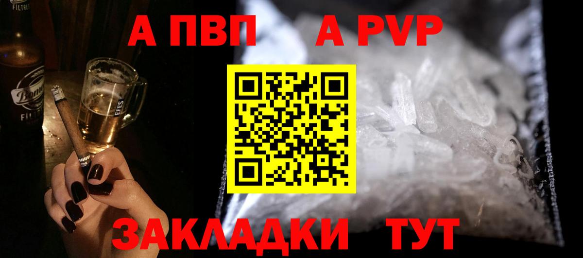 A-PVP Crystall  Вход с VPN  APVP  Лабинск  Alfa_PVP крисы CK 