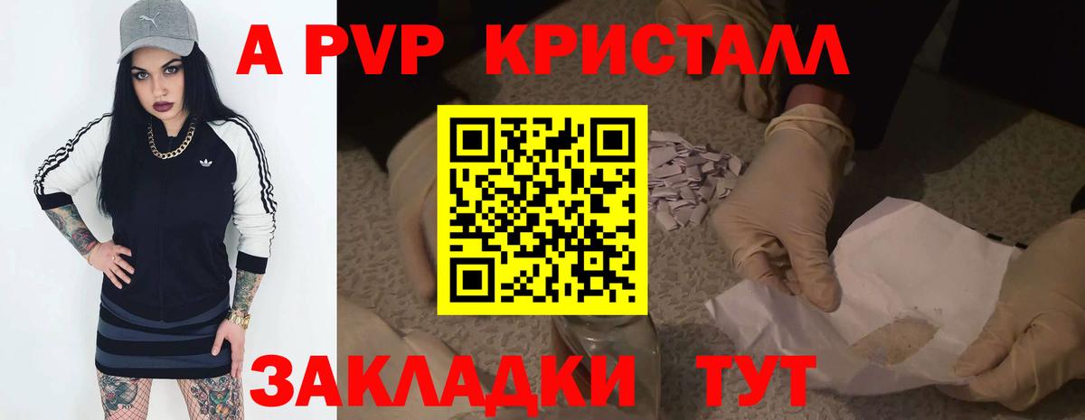 Alfa_PVP VHQ Лабинск