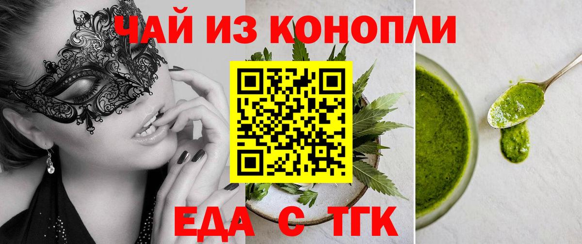 Лабинск  Cannafood марихуана  Вход с VPN 