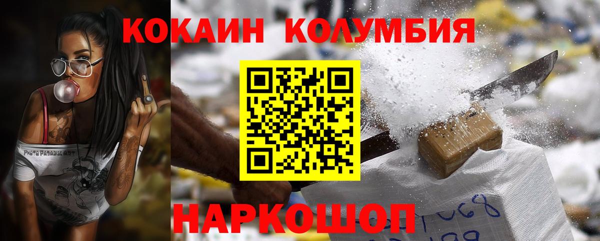 Лабинск  КОКАИН 97%  Вход с VPN 