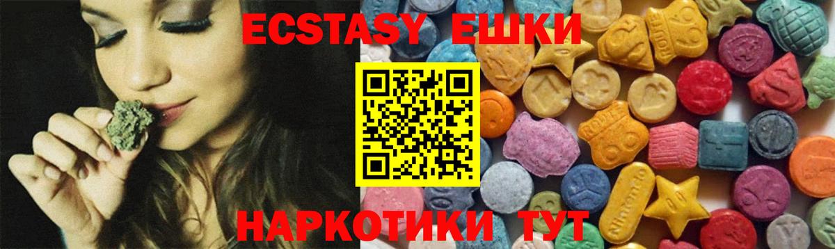 Ecstasy 99%  Вход с VPN  kraken маркетплейс  Лабинск 