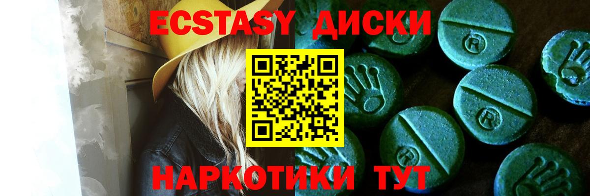Ecstasy 280мг Лабинск