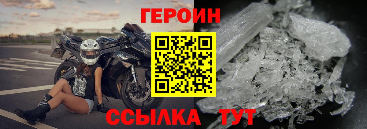 ГЕРОИН  ГЕРОИН герыч  Вход с VPN  Лабинск 