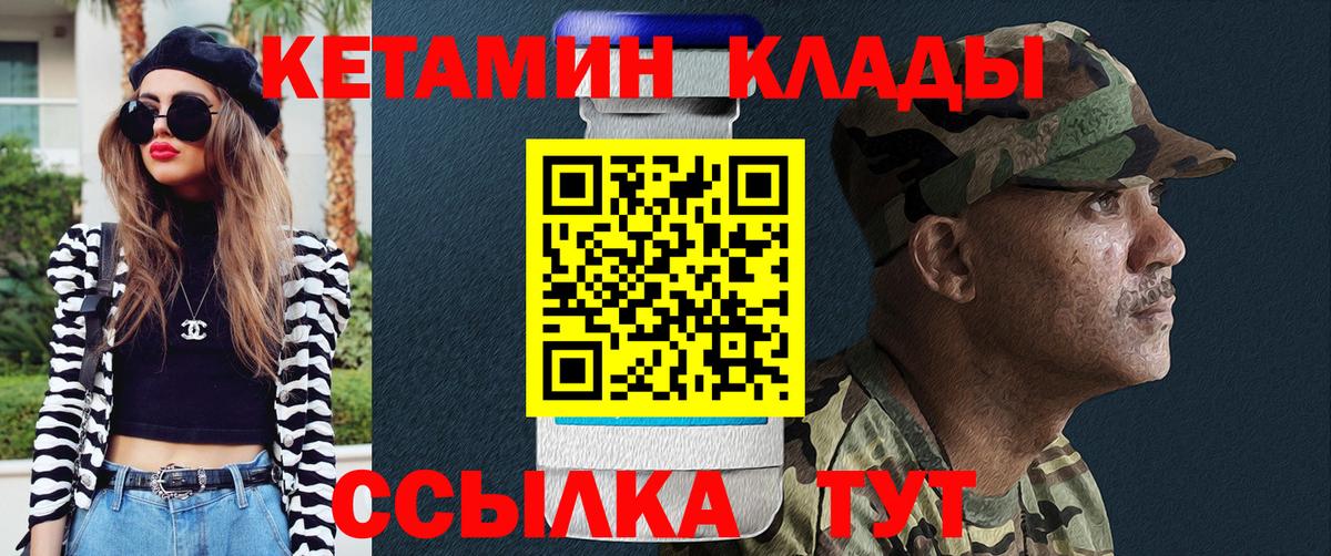 КЕТАМИН VHQ  Вход с VPN  КЕТАМИН VHQ  Лабинск 