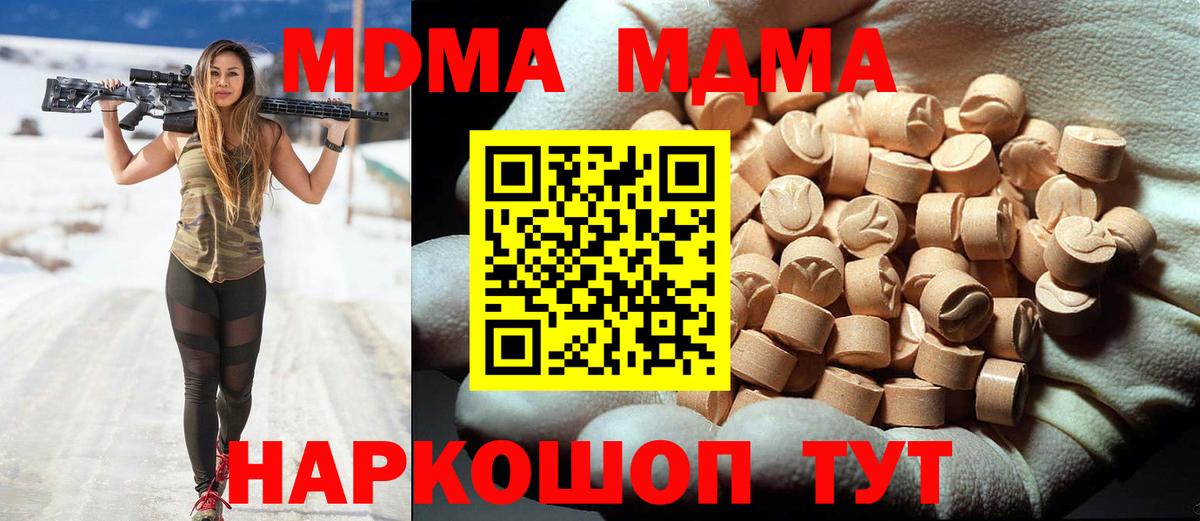 MDMA VHQ Лабинск