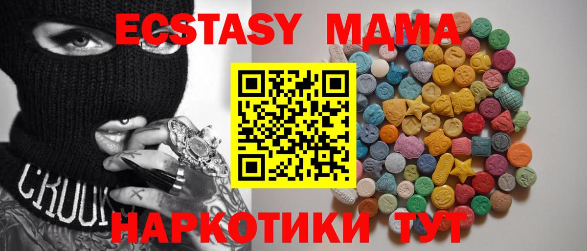 Лабинск  МДМА  Вход с VPN  MDMA crystal 