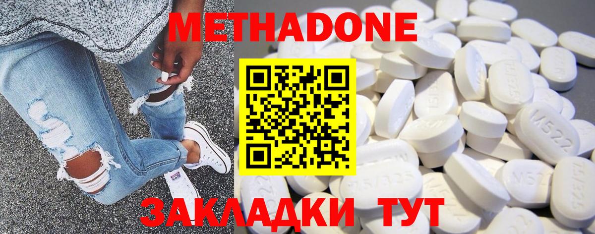 Лабинск  Метадон белоснежный  Вход с VPN 