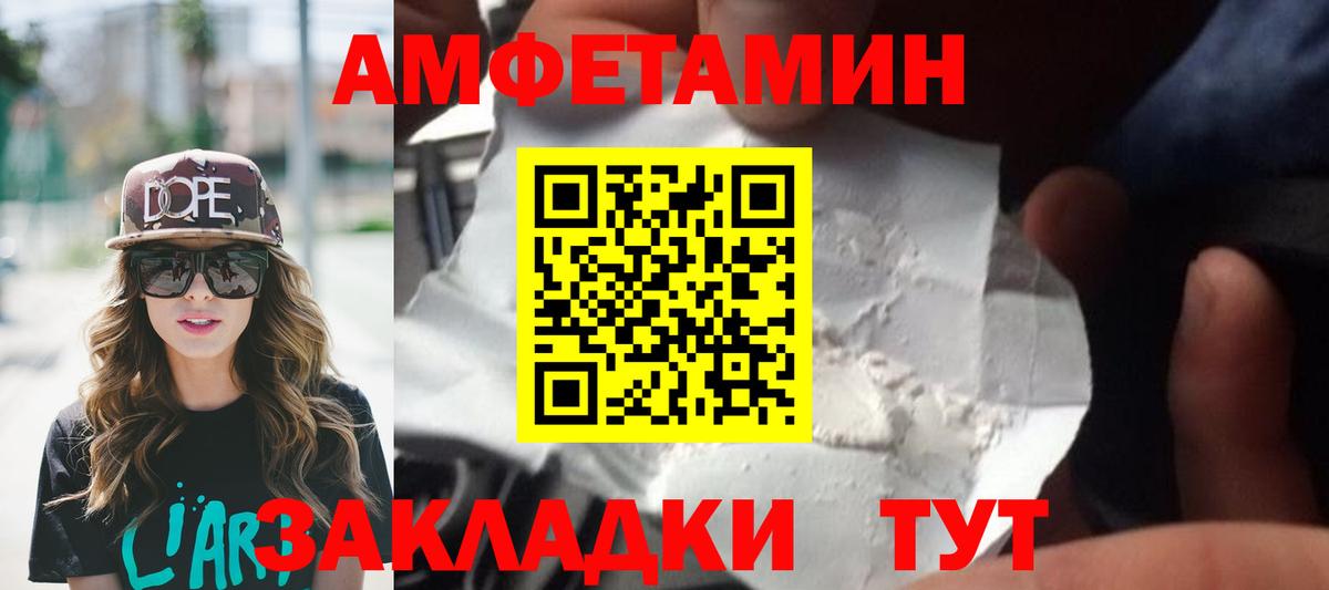 МЕТАМФЕТАМИН витя  Вход с VPN  Лабинск 