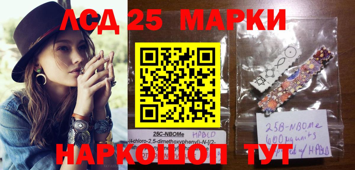 Марки N-bome  Вход с VPN  купить наркоту  Марки N-bome 1,5мг  Лабинск 