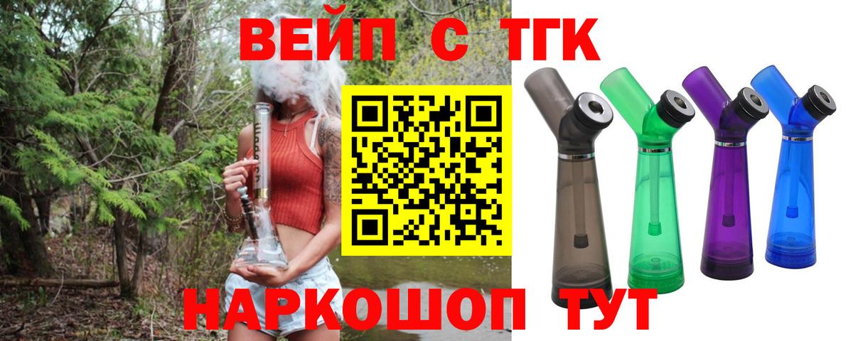 Лабинск  наркотики  Вход с VPN  Дистиллят ТГК вейп  Дистиллят ТГК жижа 