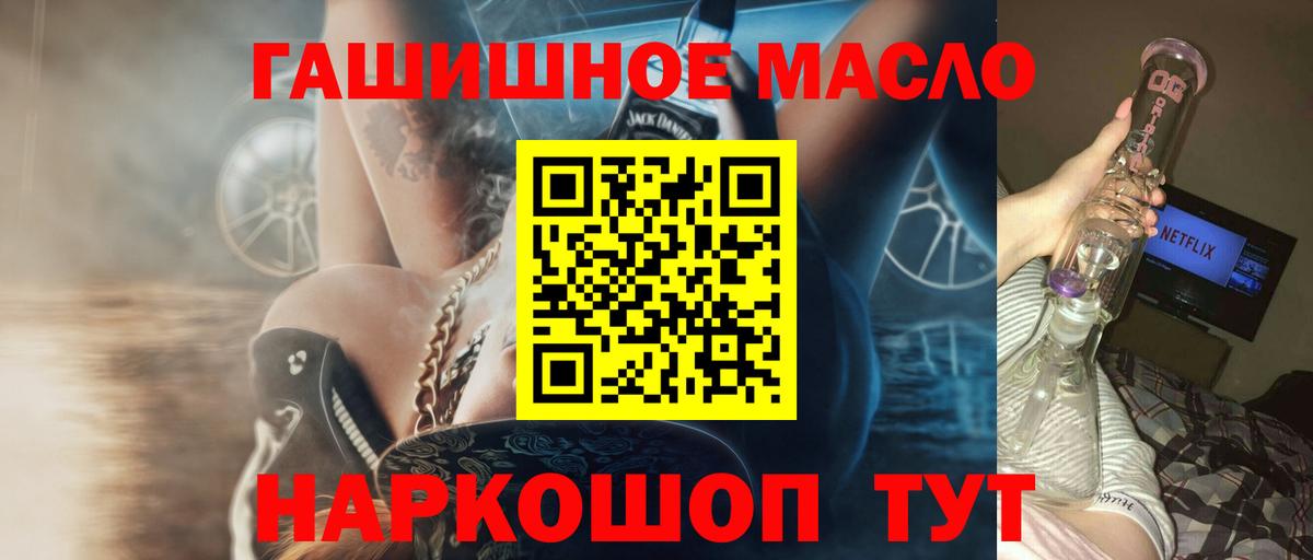 ТГК вейп с тгк Лабинск